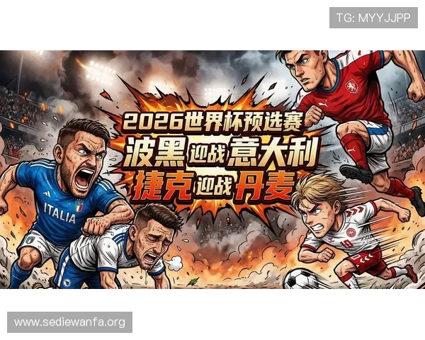 加拿大vs波黑比赛数据全景解读2026世界杯两队攻防数据与比赛亮点分析 加拿大vs波黑比赛数据全景解读2026世界杯两队攻防数据与比赛亮点分析